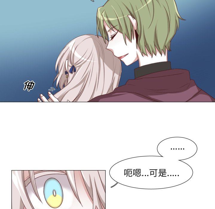 [韩国漫画] 魔界育儿日记 BL,剧情向#[67P]-59