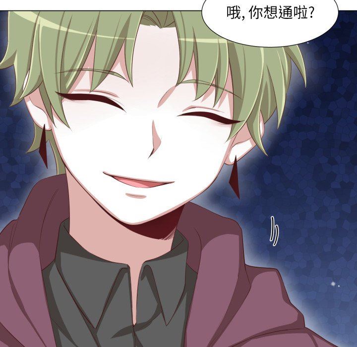 [韩国漫画] 魔界育儿日记 BL,剧情向#[70P]-55