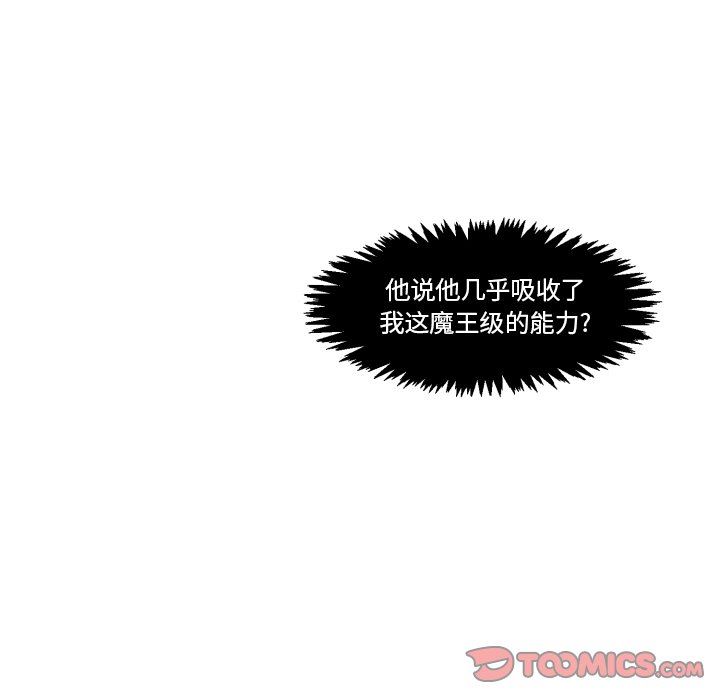 [韩国漫画] 魔界育儿日记 BL,剧情向#[70P]-62