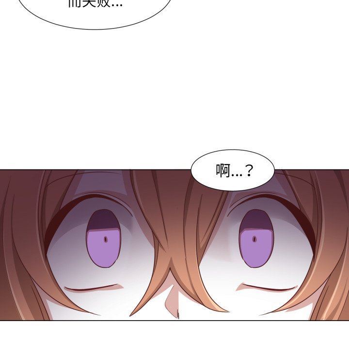 [韩国漫画] 魔界育儿日记 BL,剧情向#[70P]-23