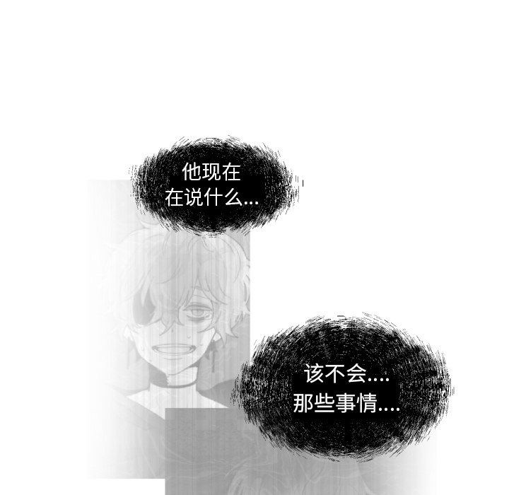 [韩国漫画] 魔界育儿日记 BL,剧情向#[70P]-24