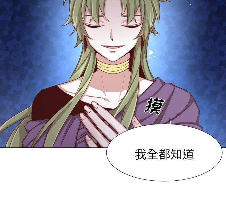 [韩国漫画] 魔界育儿日记 BL,剧情向#[70P]-33