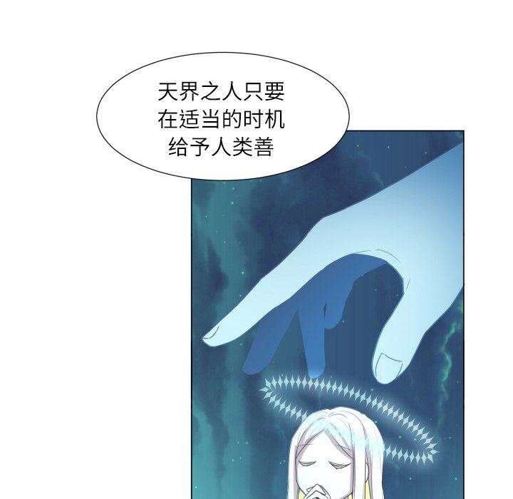 [韩国漫画] 魔界育儿日记 BL,剧情向#[70P]-43