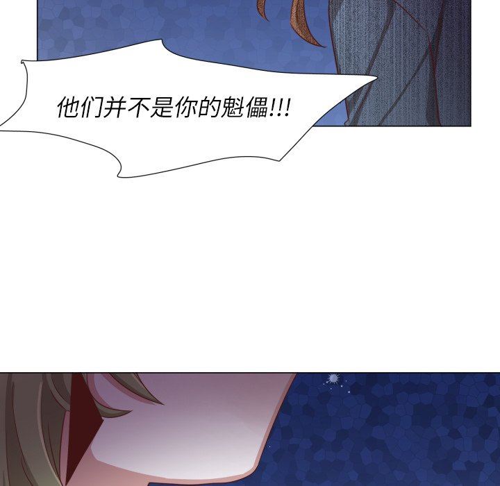 [韩国漫画] 魔界育儿日记 BL,剧情向#[70P]-48