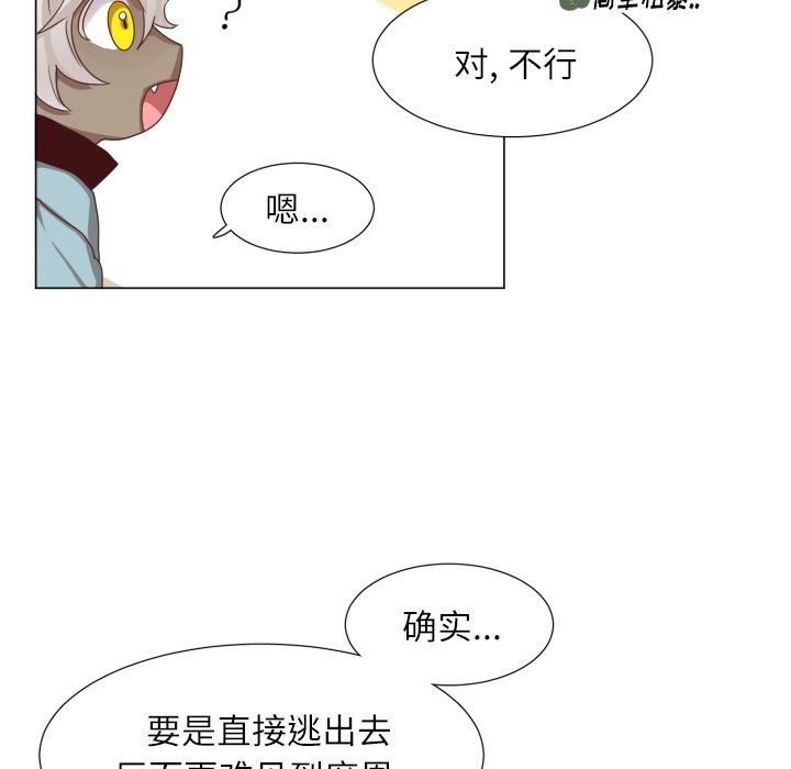 [韩国漫画] 魔界育儿日记 BL,剧情向#[70P]-55