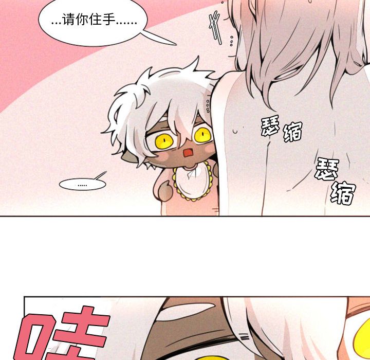 [韩国漫画] 魔界育儿日记 BL,剧情向#[24P]-12