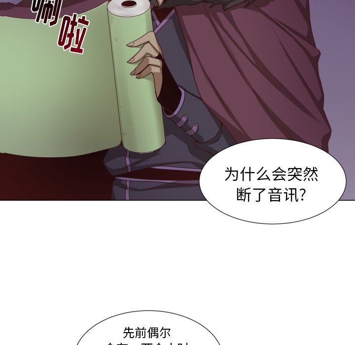 [韩国漫画] 魔界育儿日记 BL,剧情向#[61P]-15