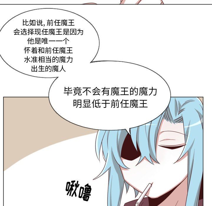 [韩国漫画] 魔界育儿日记 BL,剧情向#[61P]-51