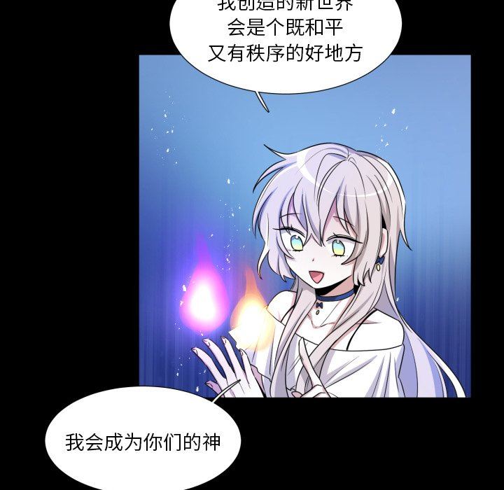 [韩国漫画] 魔界育儿日记 BL,剧情向#[67P]-55
