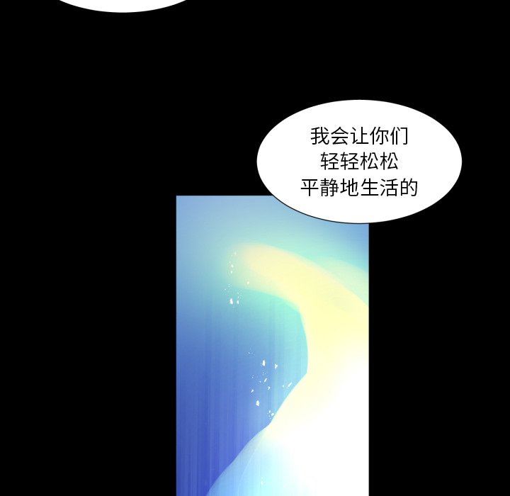 [韩国漫画] 魔界育儿日记 BL,剧情向#[67P]-57