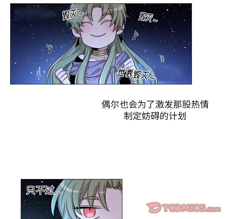[韩国漫画] 魔界育儿日记 BL,剧情向#[58P]-19