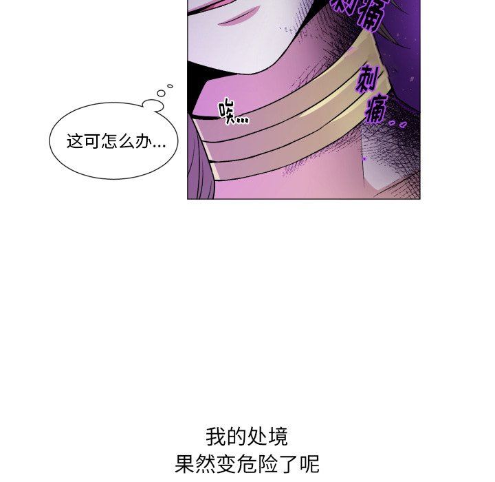[韩国漫画] 魔界育儿日记 BL,剧情向#[58P]-57