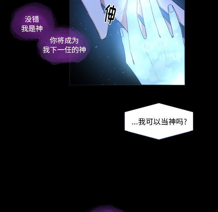 [韩国漫画] 魔界育儿日记 BL,剧情向#[66P]-31