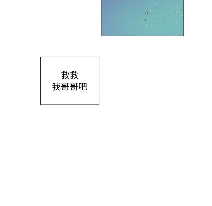 [韩国漫画] 魔界育儿日记 BL,剧情向#[66P]-40