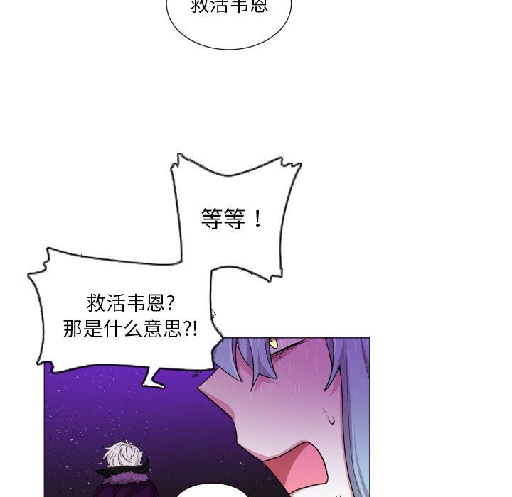 [韩国漫画] 魔界育儿日记 BL,剧情向#[66P]-44