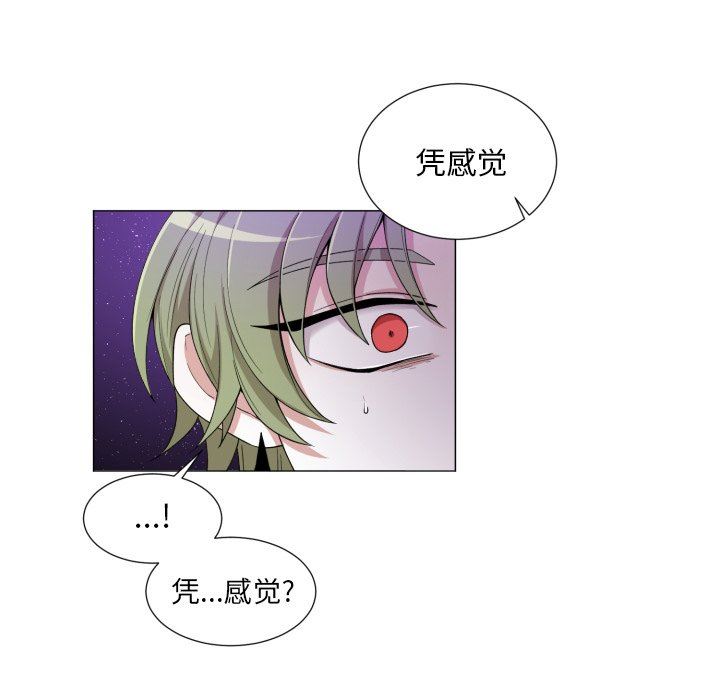 [韩国漫画] 魔界育儿日记 BL,剧情向#[66P]-5