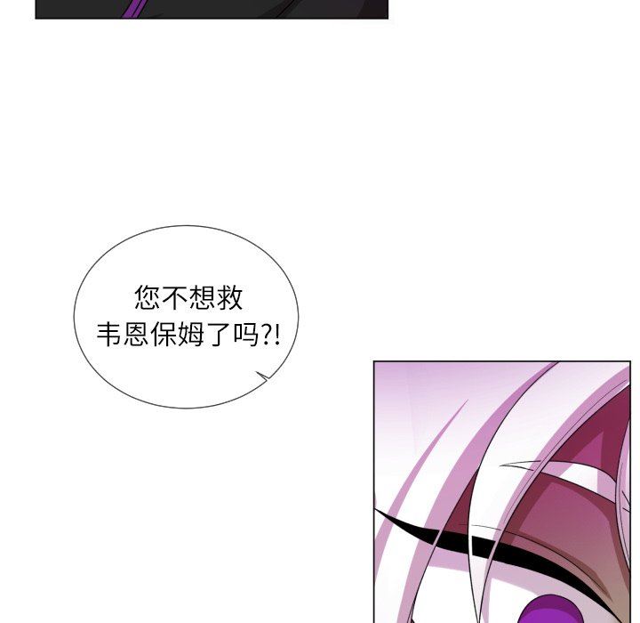 [韩国漫画] 魔界育儿日记 BL,剧情向#[76P]-53