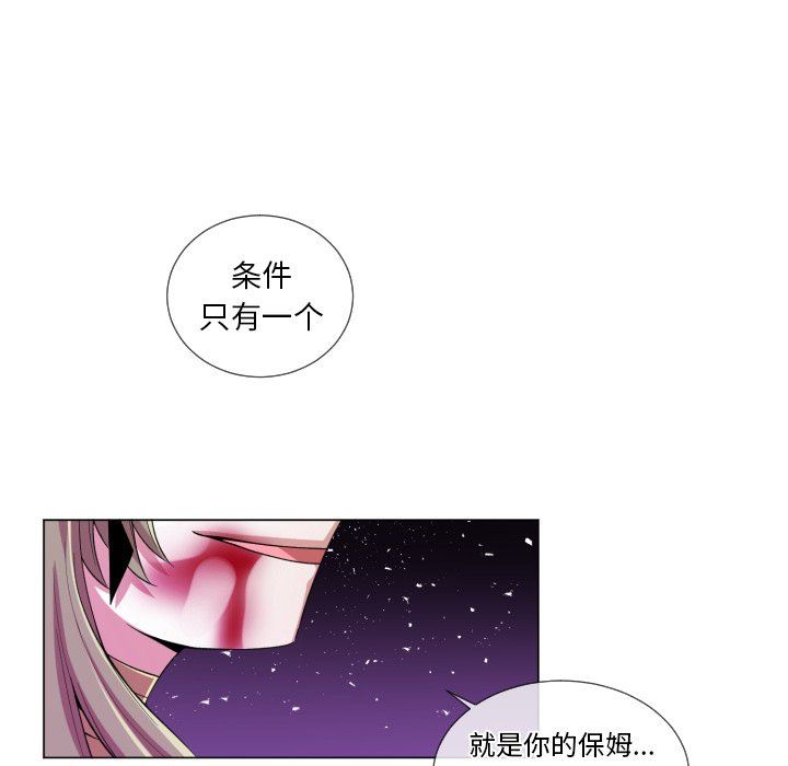 [韩国漫画] 魔界育儿日记 BL,剧情向#[76P]-9