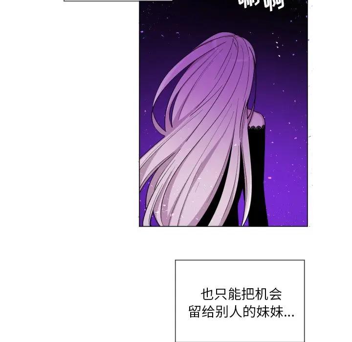 [韩国漫画] 魔界育儿日记 BL,剧情向#[66P]-59