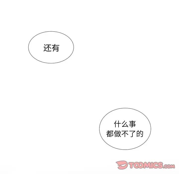 [韩国漫画] 魔界育儿日记 BL,剧情向#[66P]-62