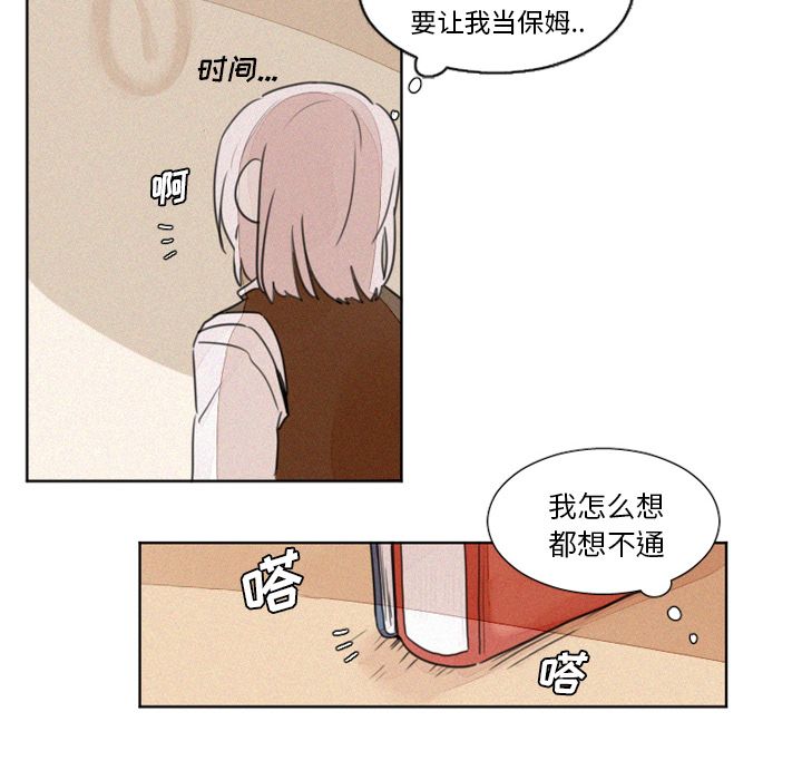 [韩国漫画] 魔界育儿日记 BL,剧情向#[22P]-10