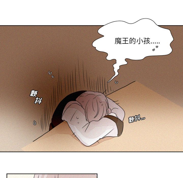 [韩国漫画] 魔界育儿日记 BL,剧情向#[22P]-7