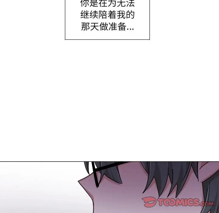 [韩国漫画] 魔界育儿日记 BL,剧情向#[66P]-22