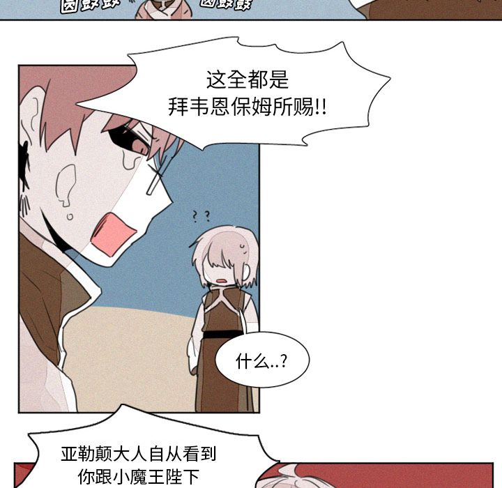 [韩国漫画] 魔界育儿日记 BL,剧情向#[23P]-18