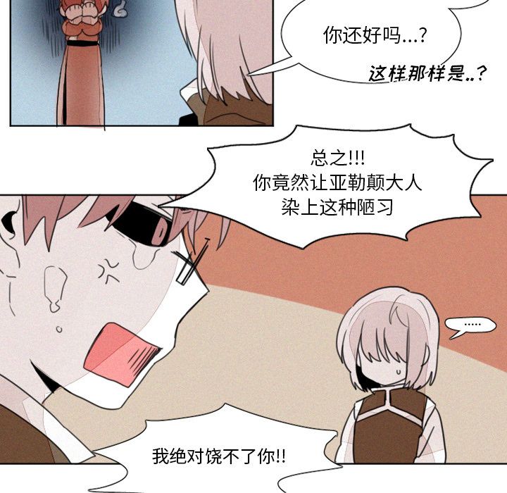 [韩国漫画] 魔界育儿日记 BL,剧情向#[23P]-20