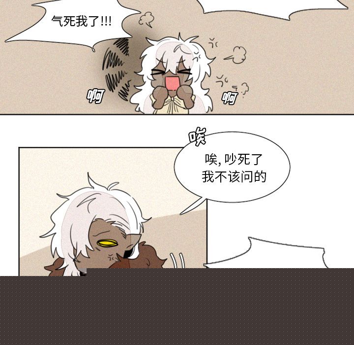[韩国漫画] 魔界育儿日记 BL,剧情向#[33P]-16