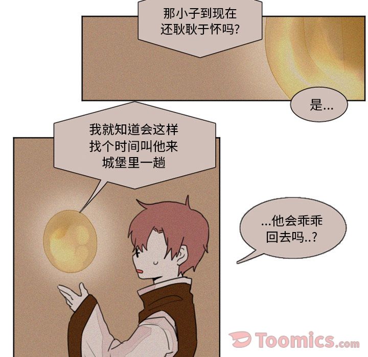 [韩国漫画] 魔界育儿日记 BL,剧情向#[33P]-19