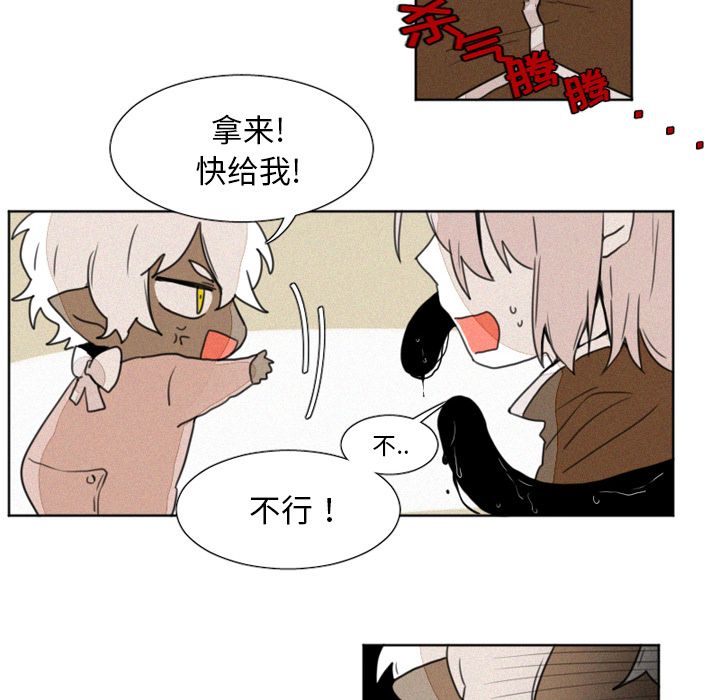 [韩国漫画] 魔界育儿日记 BL,剧情向#[20P]-6