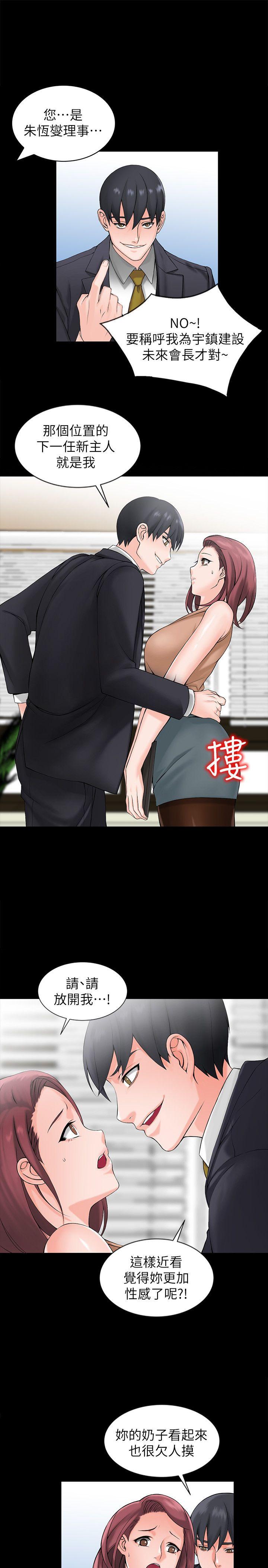 [韩国漫画] 异乡人:意外桃花源 爱情,熟女人妻,巨乳大奶#[29P]-10
