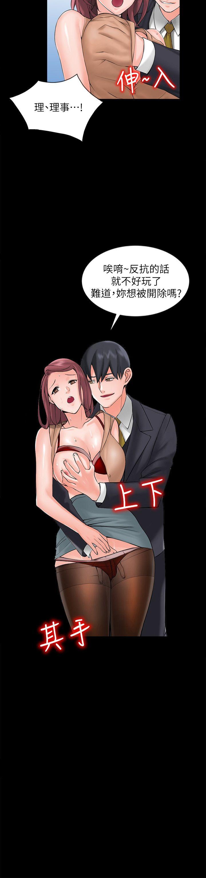 [韩国漫画] 异乡人:意外桃花源 爱情,熟女人妻,巨乳大奶#[29P]-11