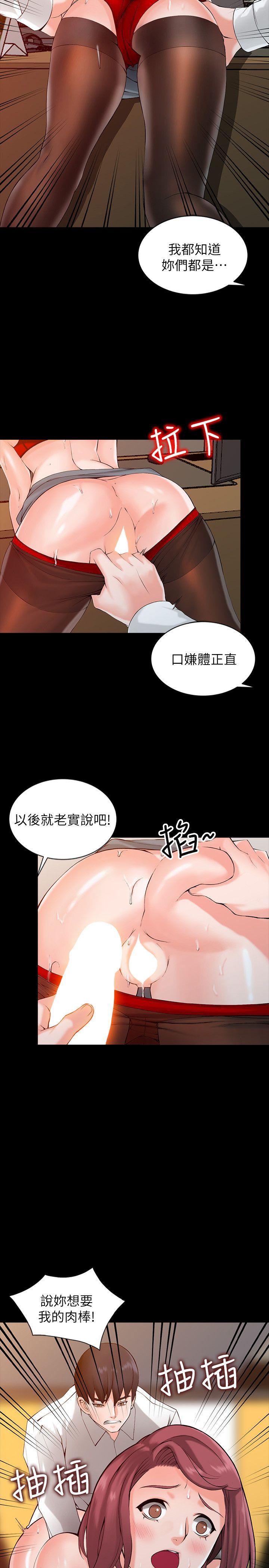 [韩国漫画] 异乡人:意外桃花源 爱情,熟女人妻,巨乳大奶#[29P]-13
