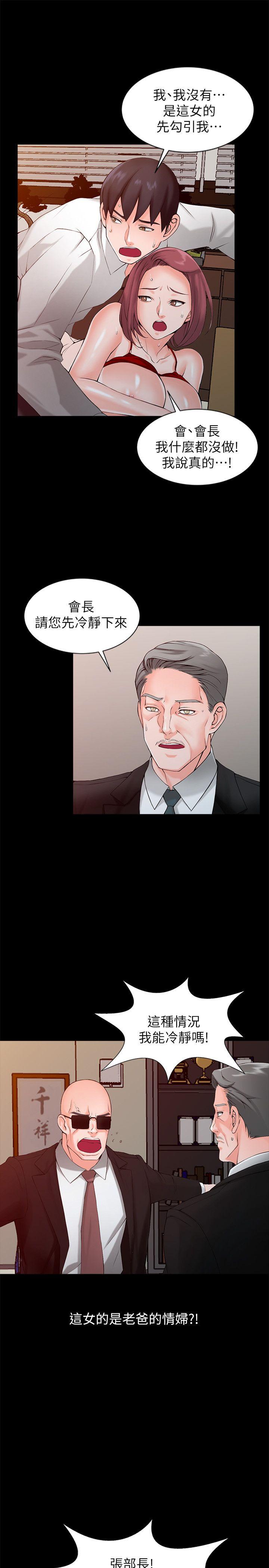 [韩国漫画] 异乡人:意外桃花源 爱情,熟女人妻,巨乳大奶#[29P]-17