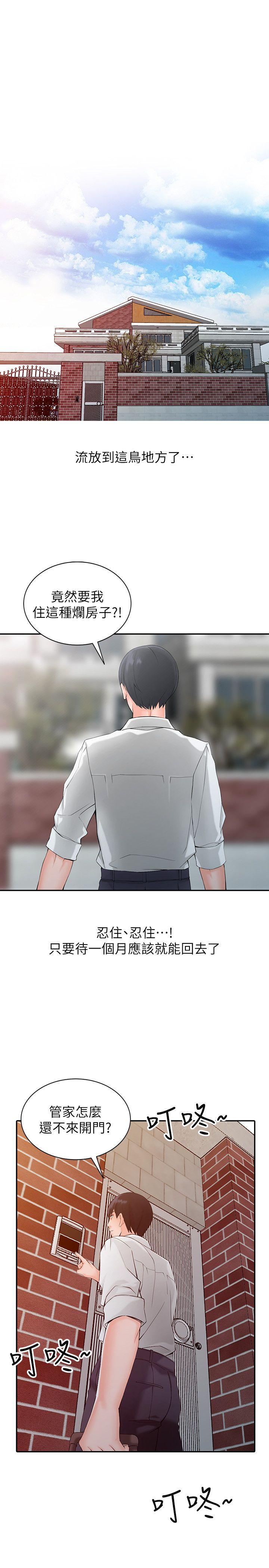 [韩国漫画] 异乡人:意外桃花源 爱情,熟女人妻,巨乳大奶#[29P]-19