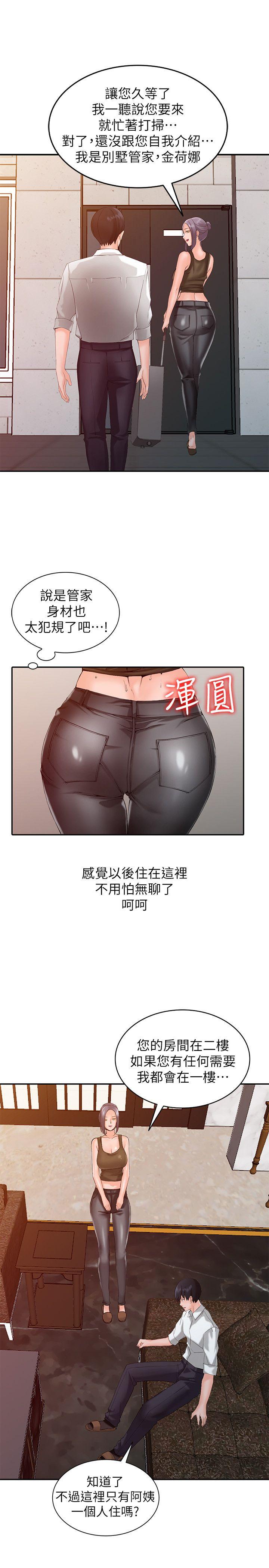 [韩国漫画] 异乡人:意外桃花源 爱情,熟女人妻,巨乳大奶#[29P]-21