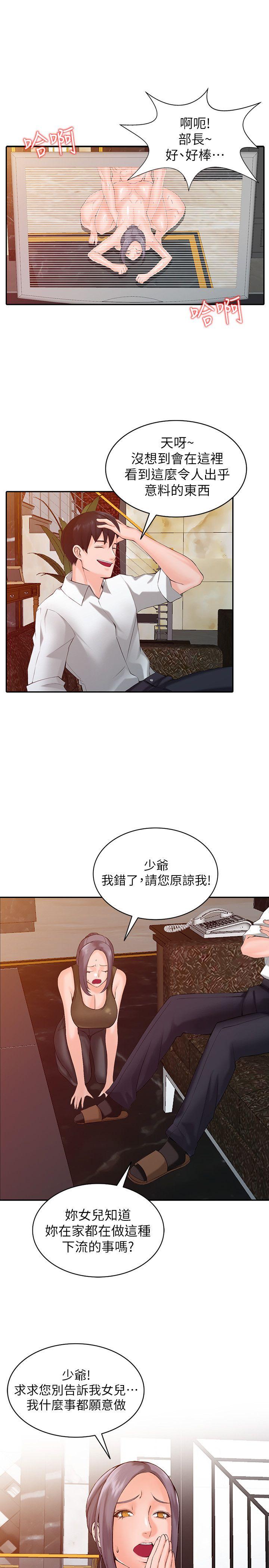 [韩国漫画] 异乡人:意外桃花源 爱情,熟女人妻,巨乳大奶#[29P]-25
