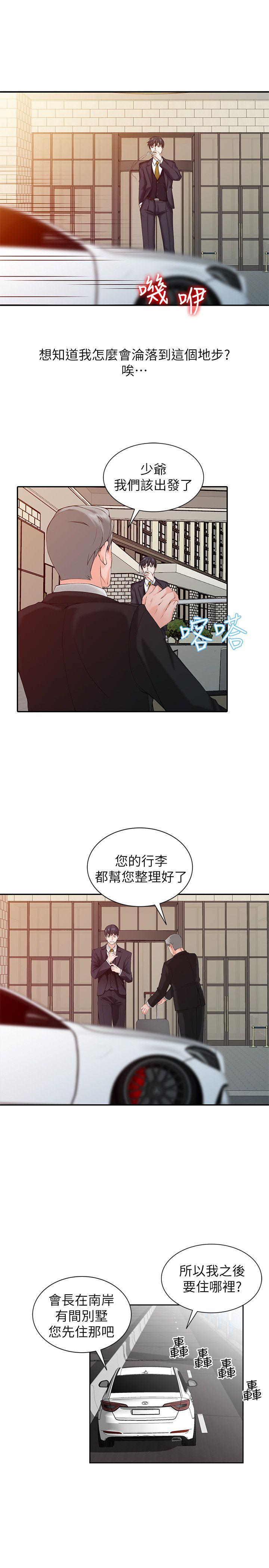 [韩国漫画] 异乡人:意外桃花源 爱情,熟女人妻,巨乳大奶#[29P]-6