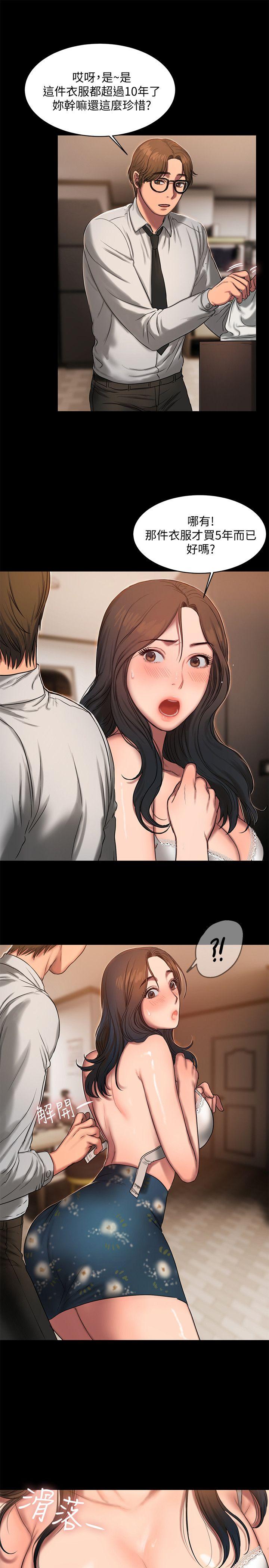 [韩国漫画] 异乡人:意外桃花源 爱情,熟女人妻,巨乳大奶#[30P]-5