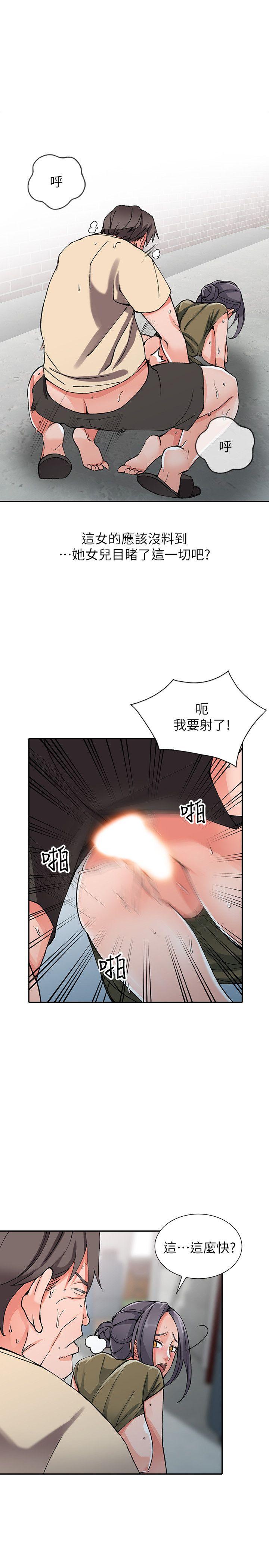 [韩国漫画] 异乡人:意外桃花源 爱情,熟女人妻,巨乳大奶#[29P]-18