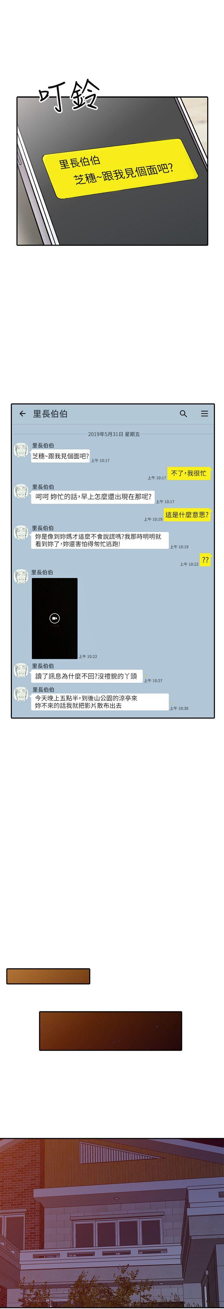 [韩国漫画] 异乡人:意外桃花源 爱情,熟女人妻,巨乳大奶#[29P]-24