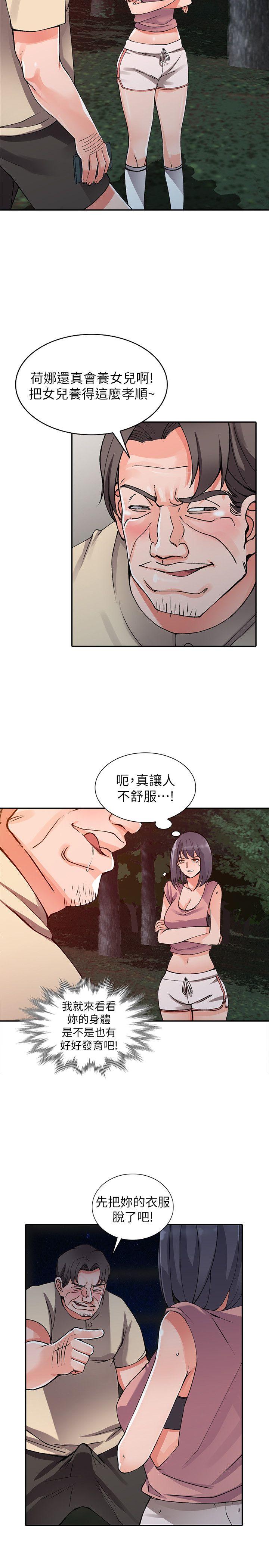 [韩国漫画] 异乡人:意外桃花源 爱情,熟女人妻,巨乳大奶#[29P]-27