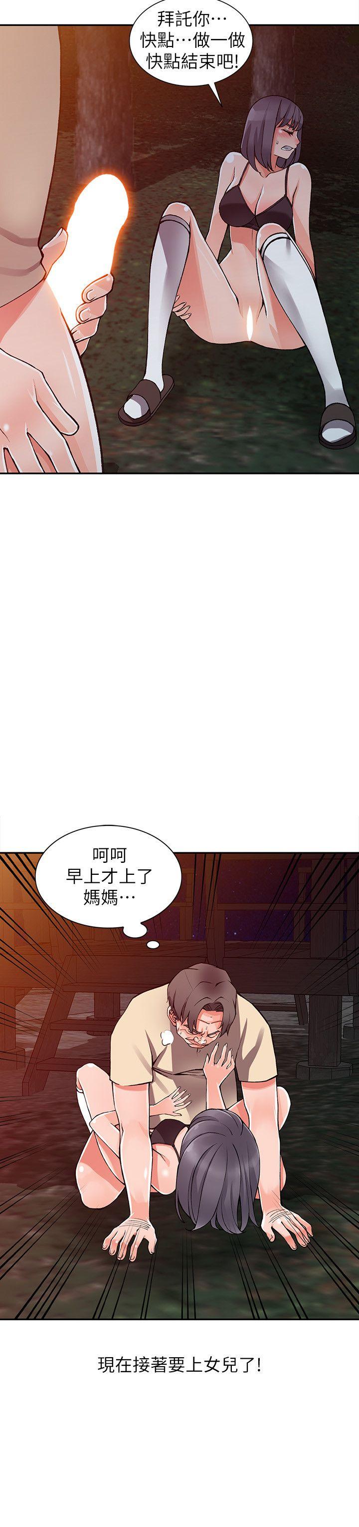 [韩国漫画] 异乡人:意外桃花源 爱情,熟女人妻,巨乳大奶#[27P]-19