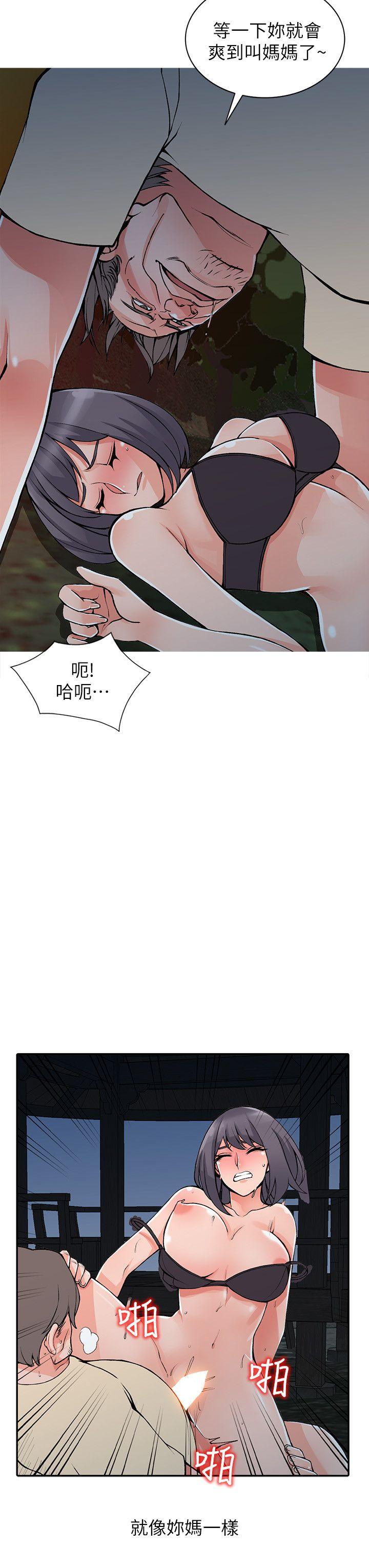 [韩国漫画] 异乡人:意外桃花源 爱情,熟女人妻,巨乳大奶#[27P]-21