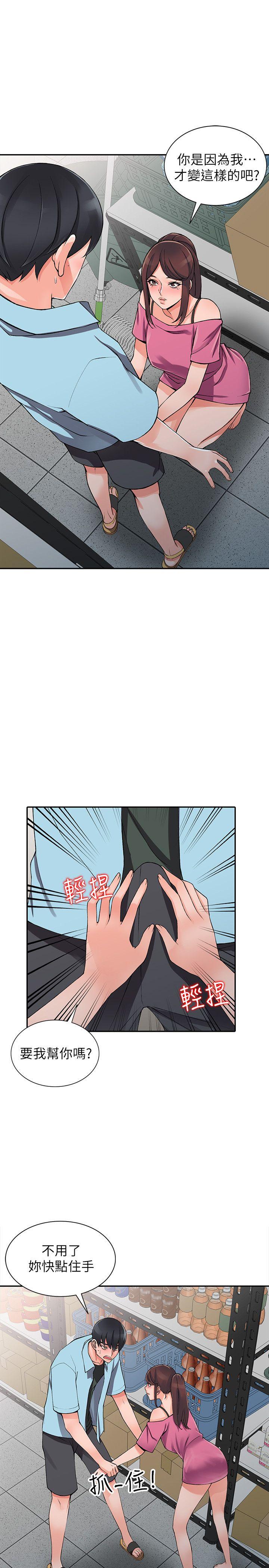 [韩国漫画] 异乡人:意外桃花源 爱情,熟女人妻,巨乳大奶#[28P]-17
