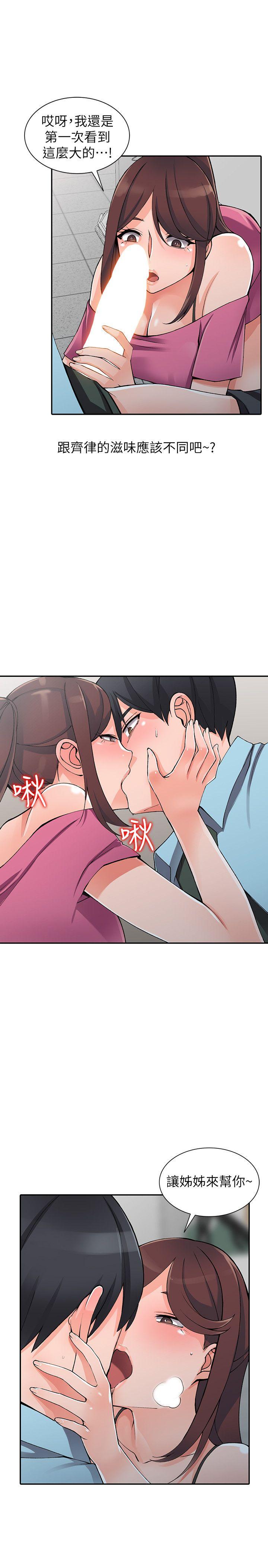 [韩国漫画] 异乡人:意外桃花源 爱情,熟女人妻,巨乳大奶#[28P]-20