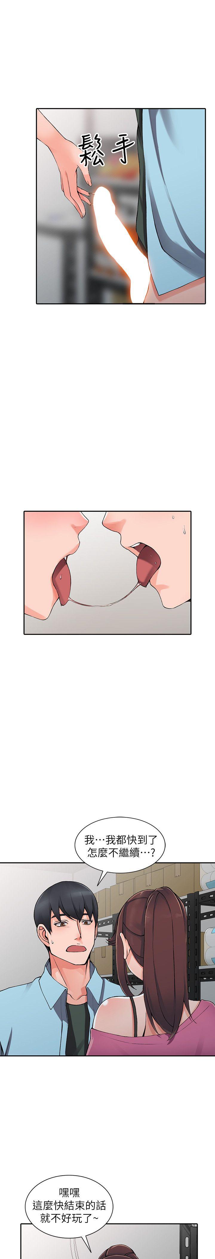 [韩国漫画] 异乡人:意外桃花源 爱情,熟女人妻,巨乳大奶#[28P]-24