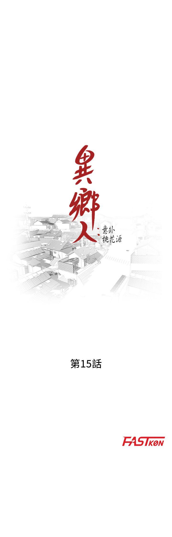 [韩国漫画] 异乡人:意外桃花源 爱情,熟女人妻,巨乳大奶#[28P]-3